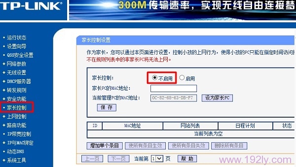 有线可用无线不可，网络连接出问题，排查设备和密码。