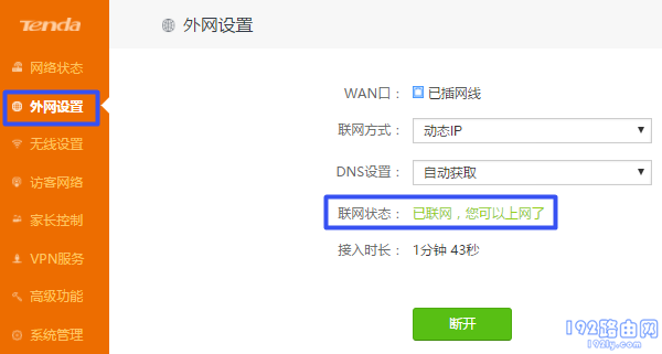 手机连上WiFi却不能上网？先检查WiFi密码是否正确，再确认网络是否正常。若问题依旧，重启路由器或联系网络服务商。