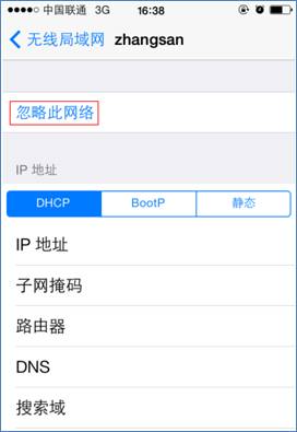 修改wifi密码后手机还要重新连接一下哦～