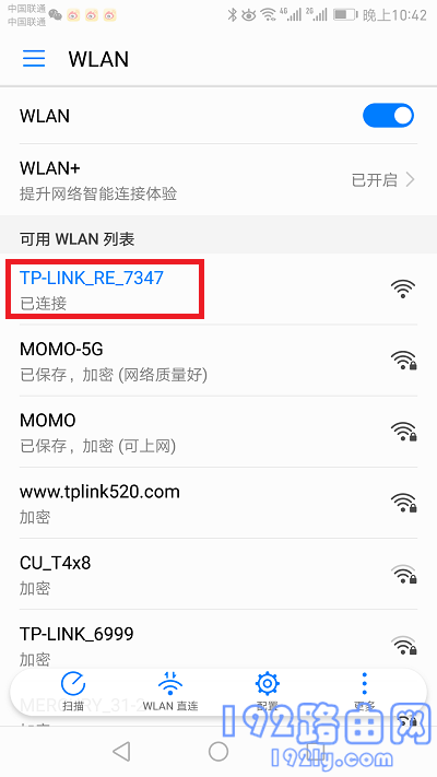 TP-Link扩展器手机设置简单教程