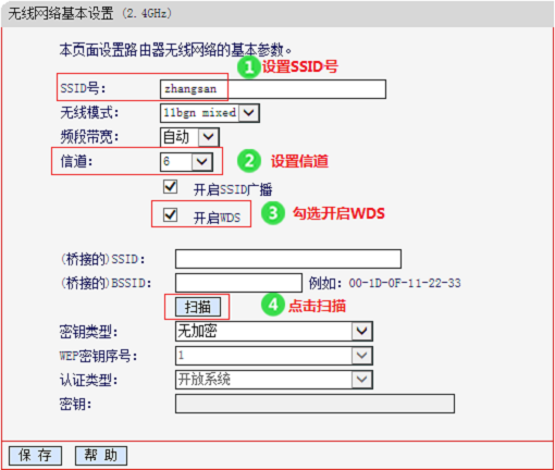 水星(MERCURY)MAC1200R V1.0如何设置WDS桥接？