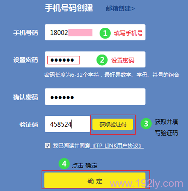 TP-Link ID问题大全