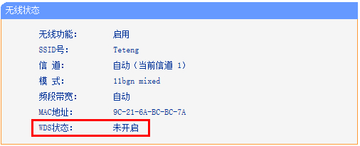 WDS未开启通常指无线分布式系统功能关闭，影响网络桥接扩展。