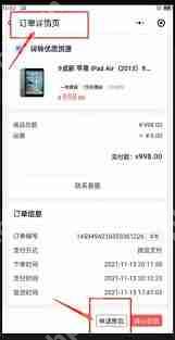 转转自由市场如何卖东西