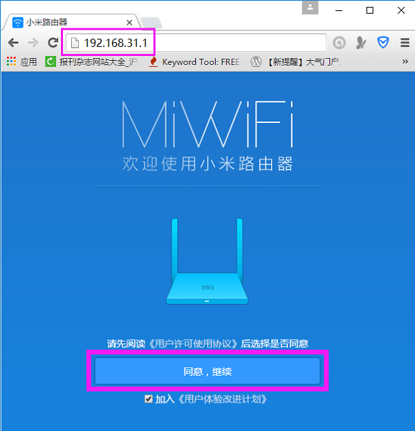 192.168.31.1路由器设置教程，轻松搞定网络连接问题。