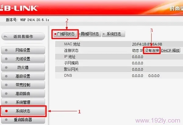 必联(B-Link)路由器设置好后无法上网，检查账号密码和连接方式。