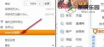 猎豹浏览器如何添加信任站点