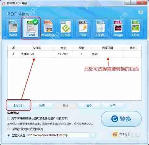 耳旁语音如何设置优先消耗次元宝石