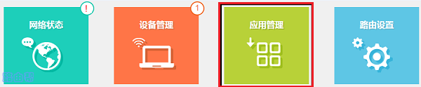 TP-Link TL-WDR7660无线桥接设置方法