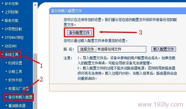 如何查看路由器PPPOE（ADSL）密码？