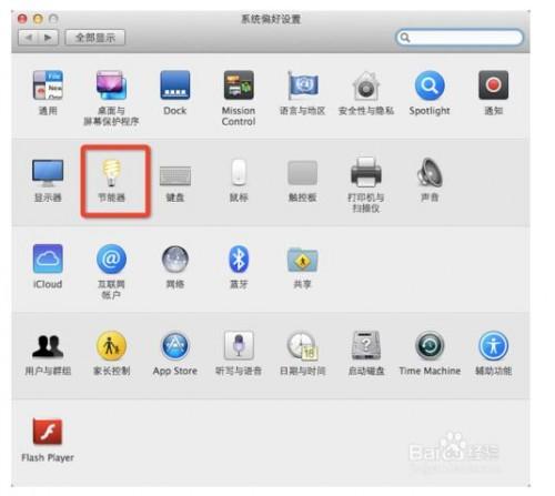 怎样调整苹果电脑休眼时间?