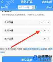 12306购票技巧：如何选择硬卧下铺