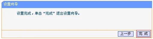 TP-Link TL-WR700N V3迷你路由器AP模式设置指南