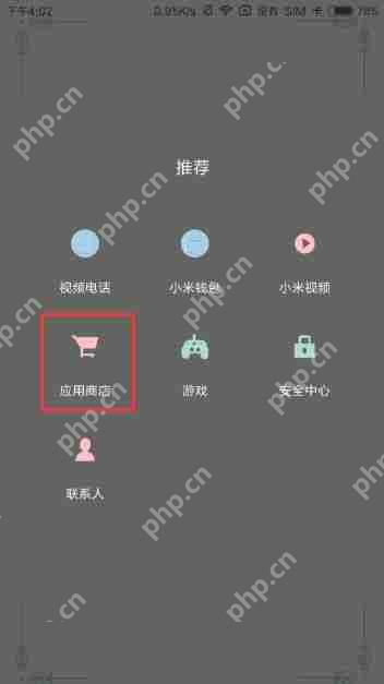 小米手机如何设置刷新率