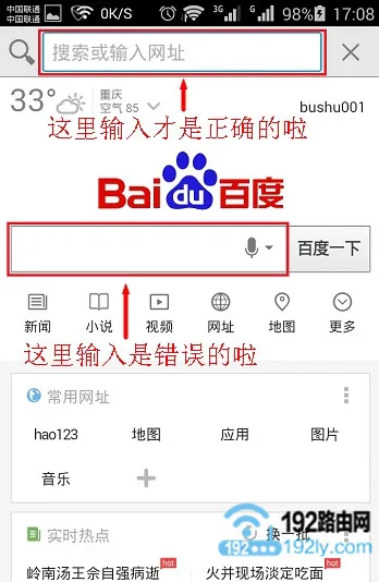 酒店没有电脑怎么设置无线路由器