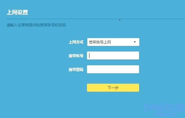 TP-Link Wi-Fi6路由器设置指南