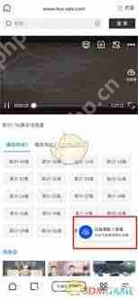 夸克网盘云收藏功能如何使用
