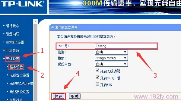 交换机接无线路由器的设置方法