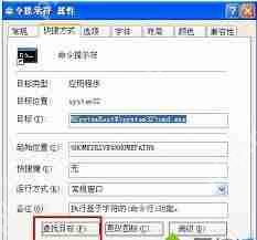 win7系统exe文件无法打开怎么解决