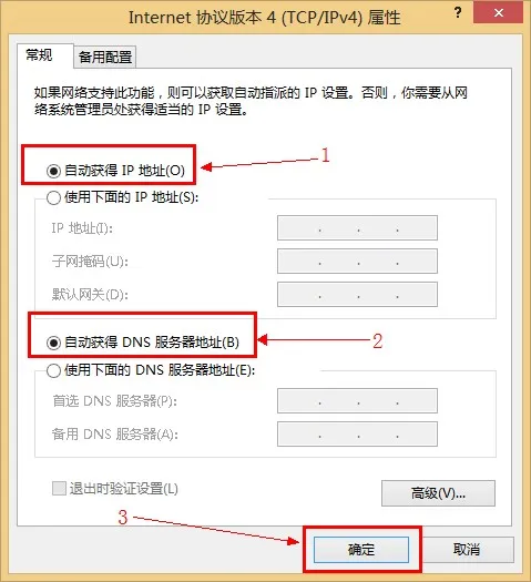 Win8系统解决192.168.0.1无法打开的方法