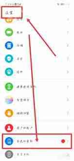 华为手机万能密码怎么恢复出厂设置