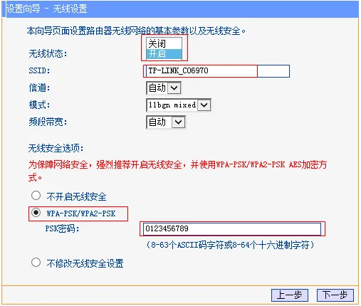 TP-Link无线路由器上网设置方法(适用于Windows 7系统)