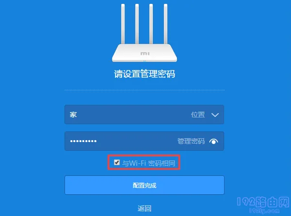 小米路由器4C无线中继(桥接)设置方法