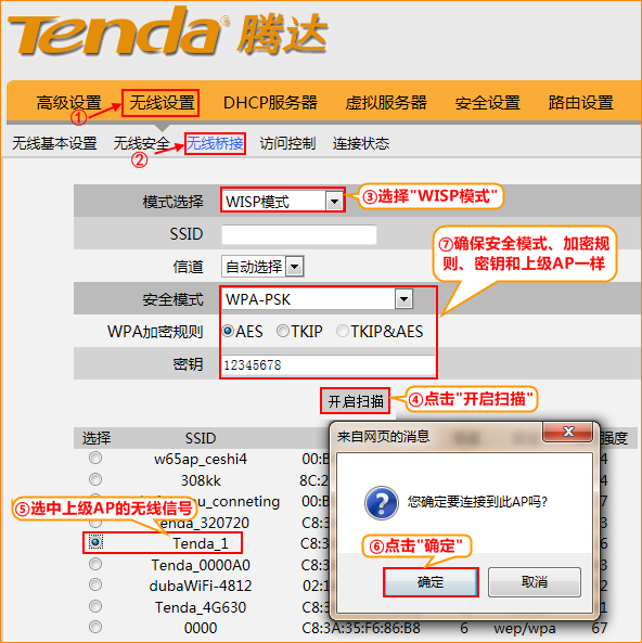 WISP模式是指无线互联网服务提供商模式，提供宽带接入服务。