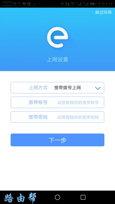 使用普联路由器App设置上网，步骤简明，轻松搞定网络连接。