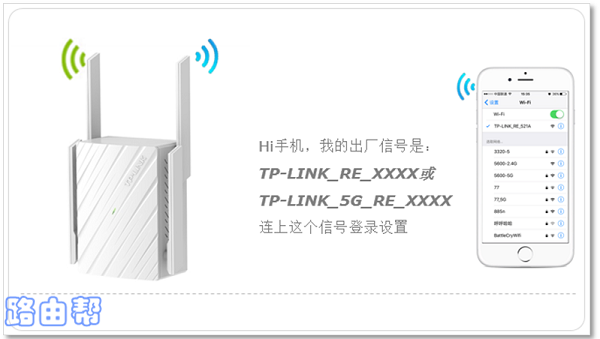 TP-Link TL-WDA5532RE无线扩展器如何设置？