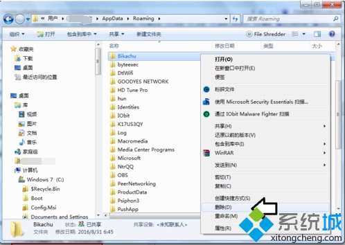 电脑中RunDll提示Funkoala64.dll出现问题找不到指定的程序怎么解决