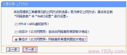 TP-Link TL-WR706N无线路由器Router模式设置指南