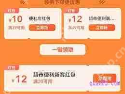 如何便宜买到美团神券