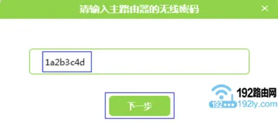 两个路由器同一个wifi信号怎么设置