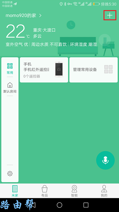 小米信号放大器怎么设置？