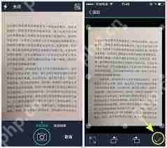扫描全能王如何将文件转为JPG格式