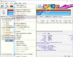 diskgenius如何智能加载NTFS分区