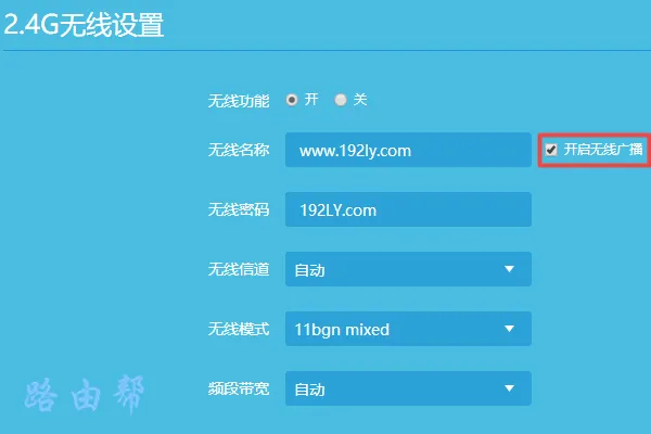 tplink路由器隐藏无线网络的方法步骤