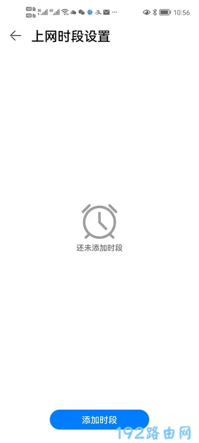 华为路由器儿童上网保护设置方法