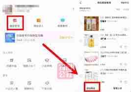 抖音精选联盟如何查看申请进度
