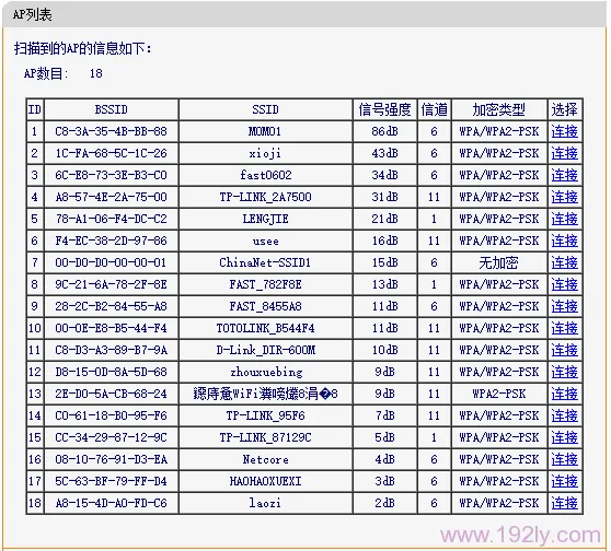 无线路由器信道设置方法