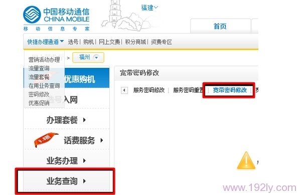 如何更改ADSL宽带密码？请参考运营商提供的指南操作。