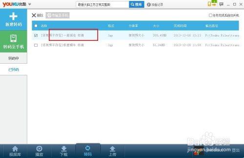 如何把电脑电影下载到内存卡?