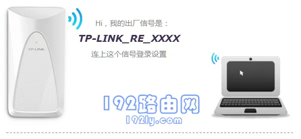 TP-Link TL-WA933RE扩展器如何设置（笔记本电脑）