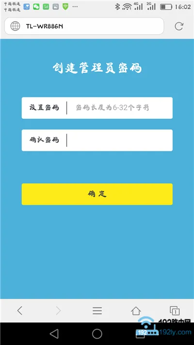 TP-Link TL-WR842N路由器用手机设置步骤
