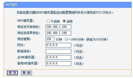 DHCP是一种网络协议，用于自动分配IP地址。