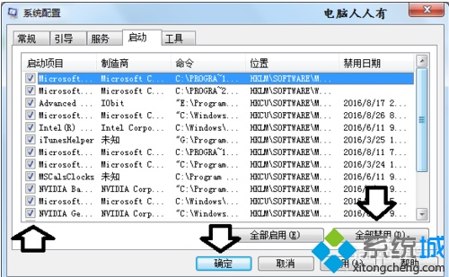 电脑中RunDll提示Funkoala64.dll出现问题找不到指定的程序怎么解决