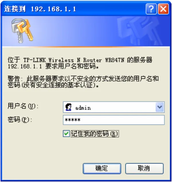 TP-Link TL-WR847N忘记密码怎么办？如何修改路由器密码？