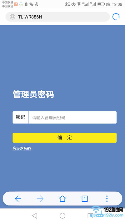 手机怎么设置路由器WDS桥连方法