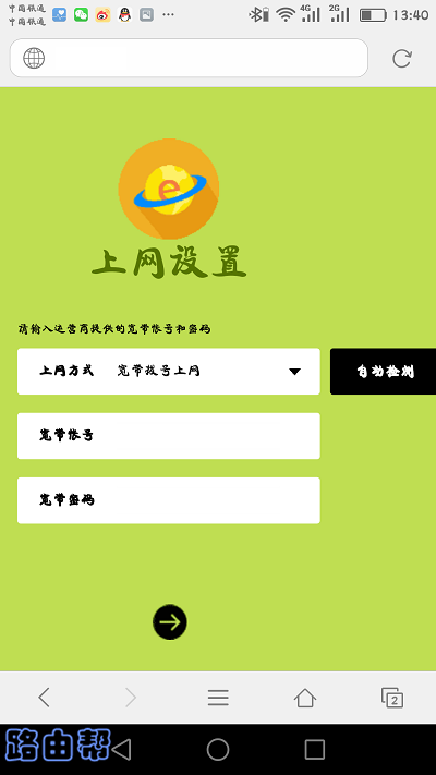 如何安装fast路由器？首先将宽带线插入路由器WAN口，再接通电源，用网线连接电脑和LAN口，根据向导设置即可。